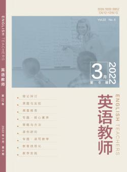 英语教师
